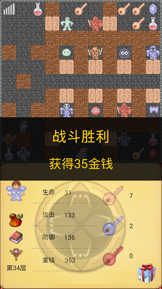 魔塔 安卓版v1.122