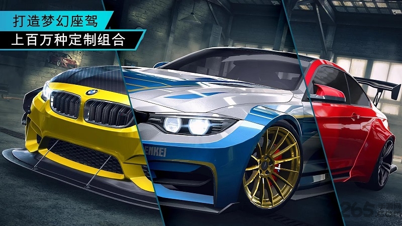 極品飛車無極限破解版 V5.1.2安卓版0