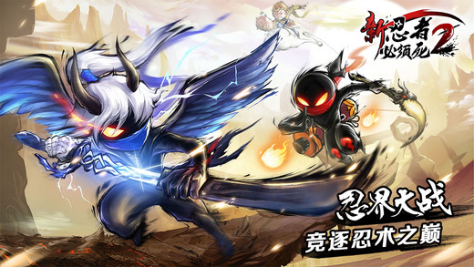 新忍者必須死2 安卓版V1.8.03