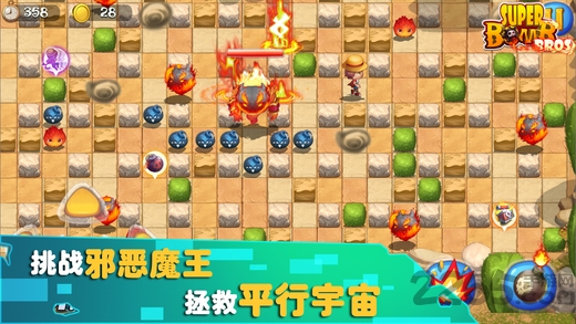 機(jī)皇版炸彈人APP V2.1.6安卓無(wú)敵修改版1