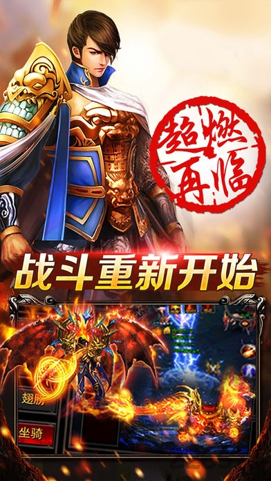 戰神三十六計無限元寶 安卓版v1.0.045360