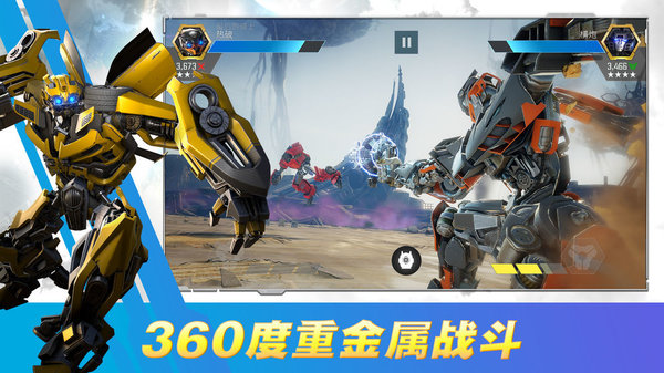 變形金剛百煉為戰無限水晶 安卓版v8.3.20