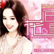 花間事(附金手指) 完結版v1.1.04