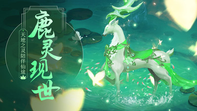 夢(mèng)仙靈(國風(fēng)武俠修仙) 官方版v1.0.41