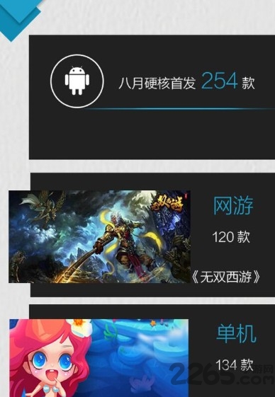 硬核聯(lián)盟APP 安卓版V2.0.10