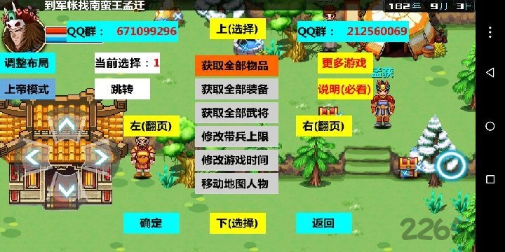 三國大時(shí)代3上帝最終破解版 v2.60