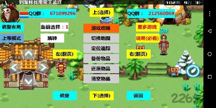三國大時(shí)代3上帝最終破解版 v2.62