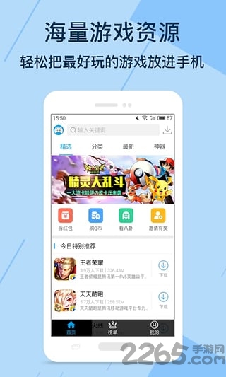 7399游戲盒子 安卓破解版V1.2.51