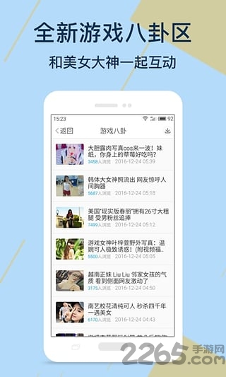 7399游戲盒子 安卓破解版V1.2.52