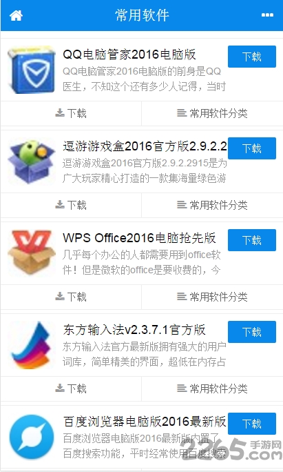 快猴網APP 安卓版V1.2.10