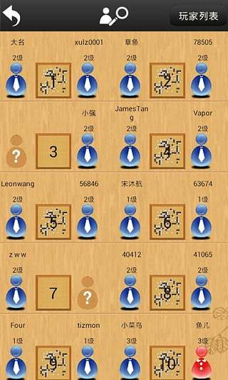 99圍棋 安卓版V2.20