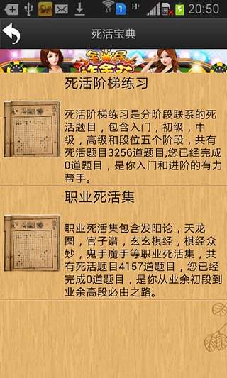 99圍棋 安卓版V2.21
