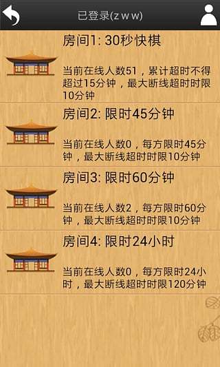 99圍棋 安卓版V2.22