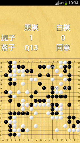 99圍棋 安卓版V2.23