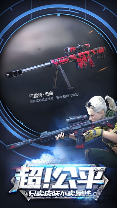 小米槍戰大逃殺 官方正版v1.18.190