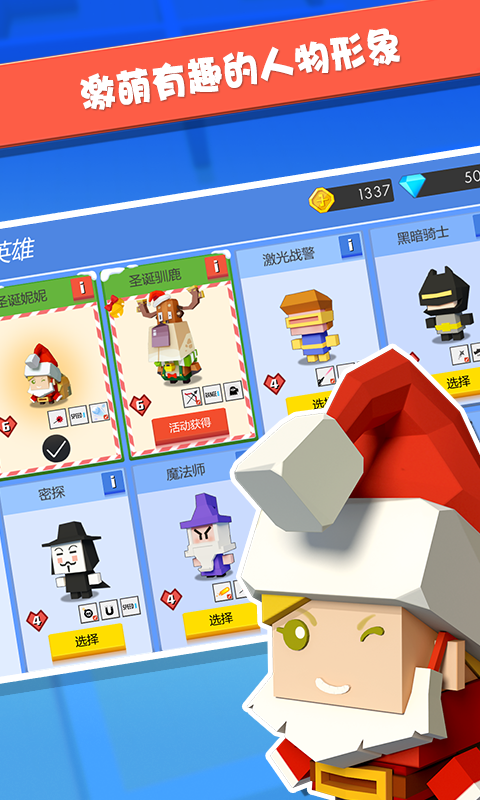 弓箭手大作戰 內購破解版3
