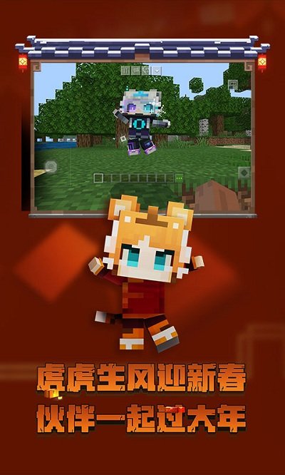 我的世界 安卓版v2.1.5.1625671