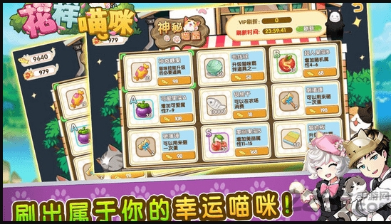 花樣貓咪破解版 手機版v20220