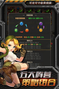 合金彈頭集結 無限鉆石版v11.00