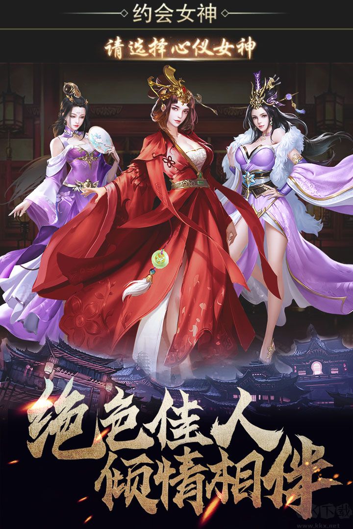 華夏英雄傳 最新版3
