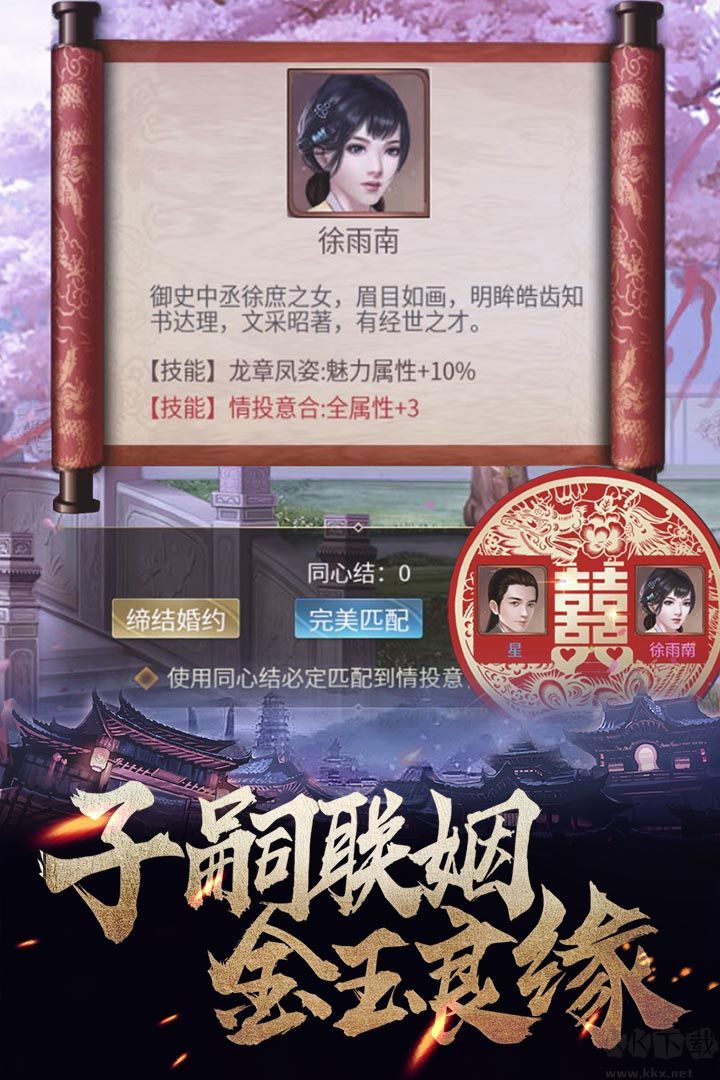 華夏英雄傳 最新版2