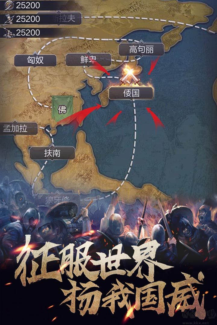 華夏英雄傳 最新版1