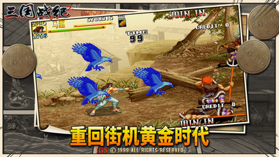 三國戰紀2群雄爭霸 安卓版v2.23.0.03