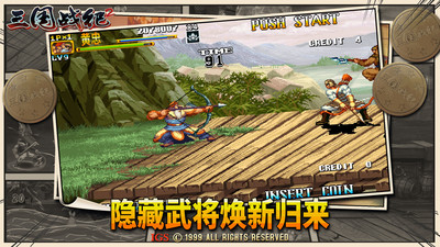 三國戰紀2群雄爭霸 安卓版v2.23.0.02