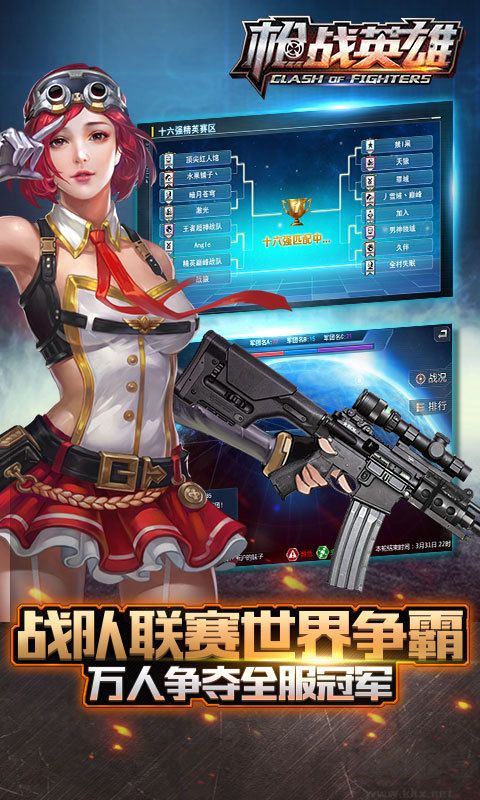 槍戰英雄破解版 手機版v0.6.4.0772