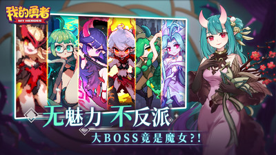我的勇者破解版 最新版v7.2.94