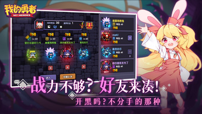 我的勇者破解版 最新版v7.2.91