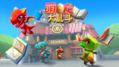 萌龍大亂斗 官方版v8.2.01