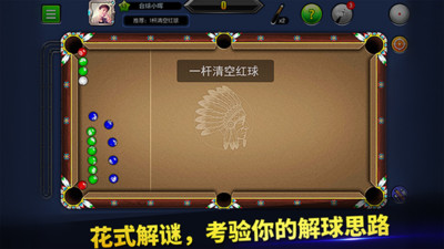 臺球帝國 安卓版v5.620210