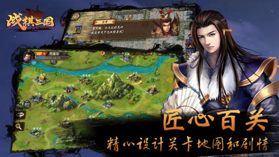 戰棋三國破解版 最新版v9.6.002
