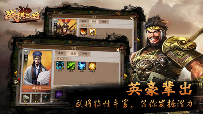 戰棋三國破解版 最新版v9.6.000