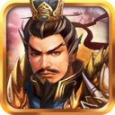 戰棋三國破解版 最新版v9.6.00