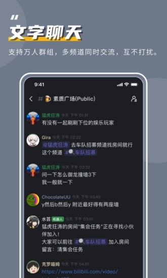 開黑啦官方版0