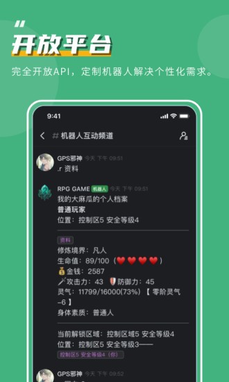 開黑啦官方版2