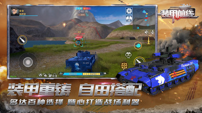 裝甲前線無限點券 最新版20223
