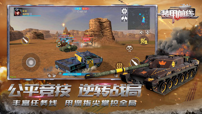 裝甲前線無限點券 最新版20222
