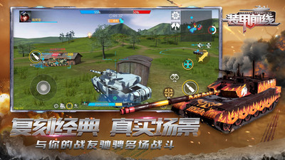 裝甲前線無限點券 最新版20221