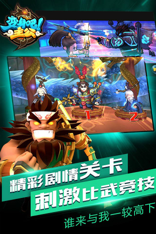 變身吧主公 可玩版v20222