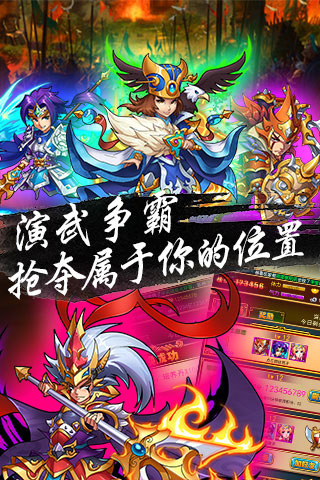 超級三國志破解版 最新版v1.2.12