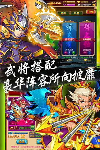 超級三國志破解版 最新版v1.2.10