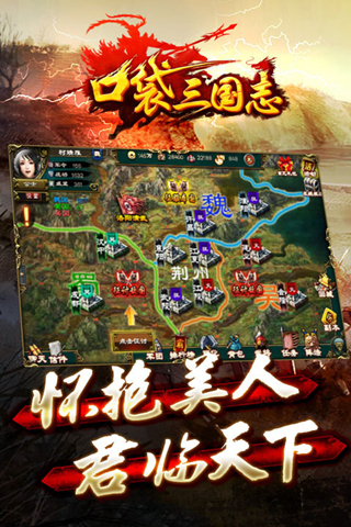 口袋三國志 安卓版v1.3.11