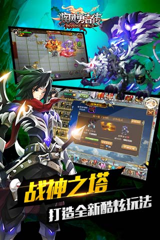 疾風(fēng)勇者傳破解版 最新版v1.6.02