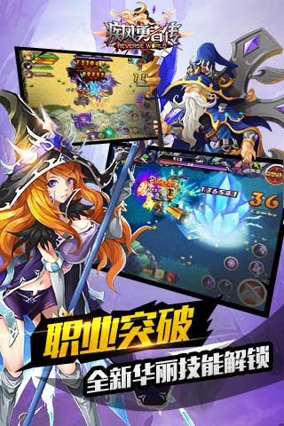 疾風(fēng)勇者傳破解版 最新版v1.6.01