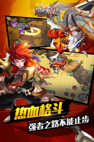 疾風(fēng)勇者傳破解版 最新版v1.6.00