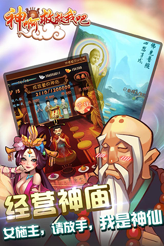 神啊救救我吧(陳小春) 安卓版v3.0.00