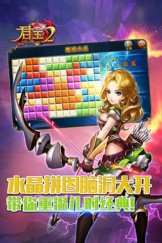 君王2可玩版 官方版v13.0.01